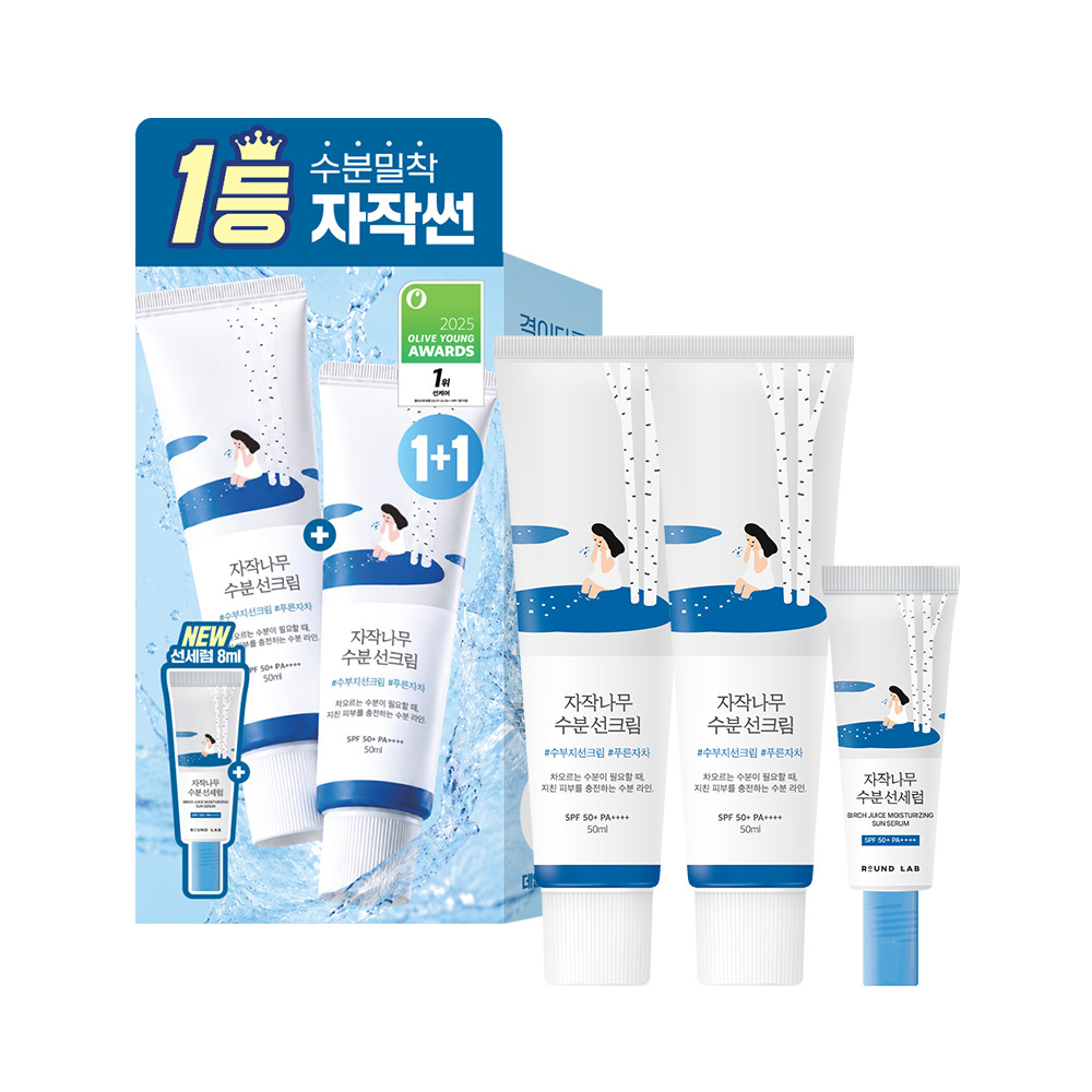 ROUND LAB Birch Juice Sunscreen Set, observed pack